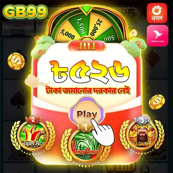 gb99 APK