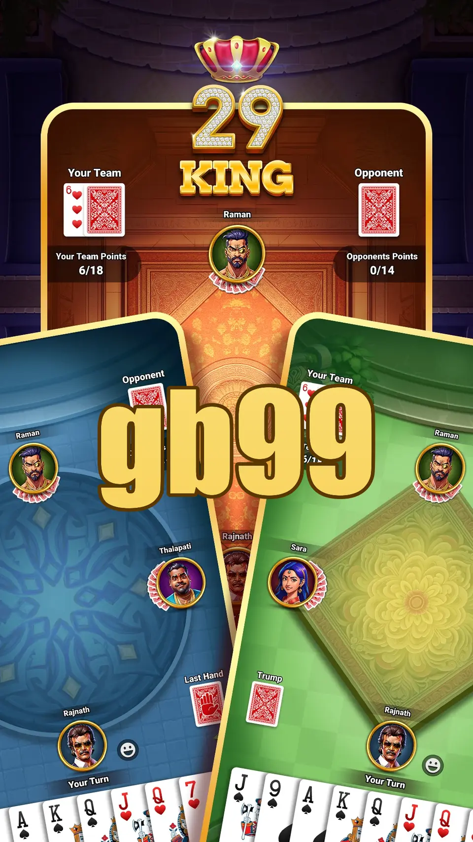 gb99 লগইন